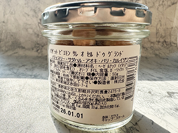 瓶の裏